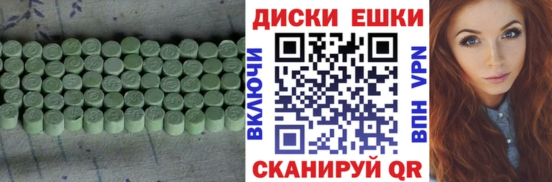 ЭКСТАЗИ таблы  Беслан 