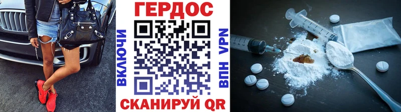 что такое наркотик  Беслан  ГЕРОИН белый 