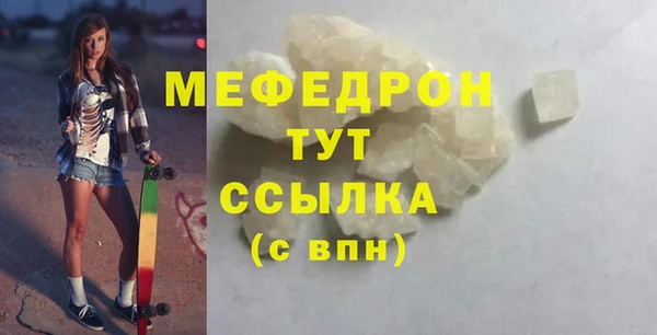 мефедрон мука Алексеевка