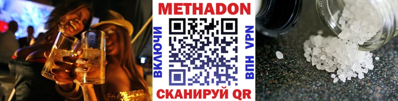 МЕТАДОН белоснежный  Беслан 