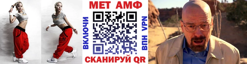 МЕТАМФЕТАМИН мет Беслан